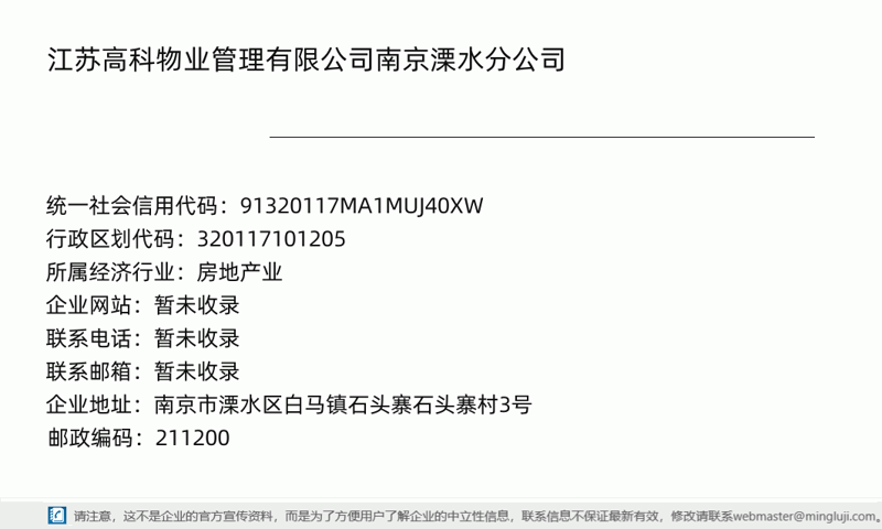南京物业公司新动态：智慧管理引领未来